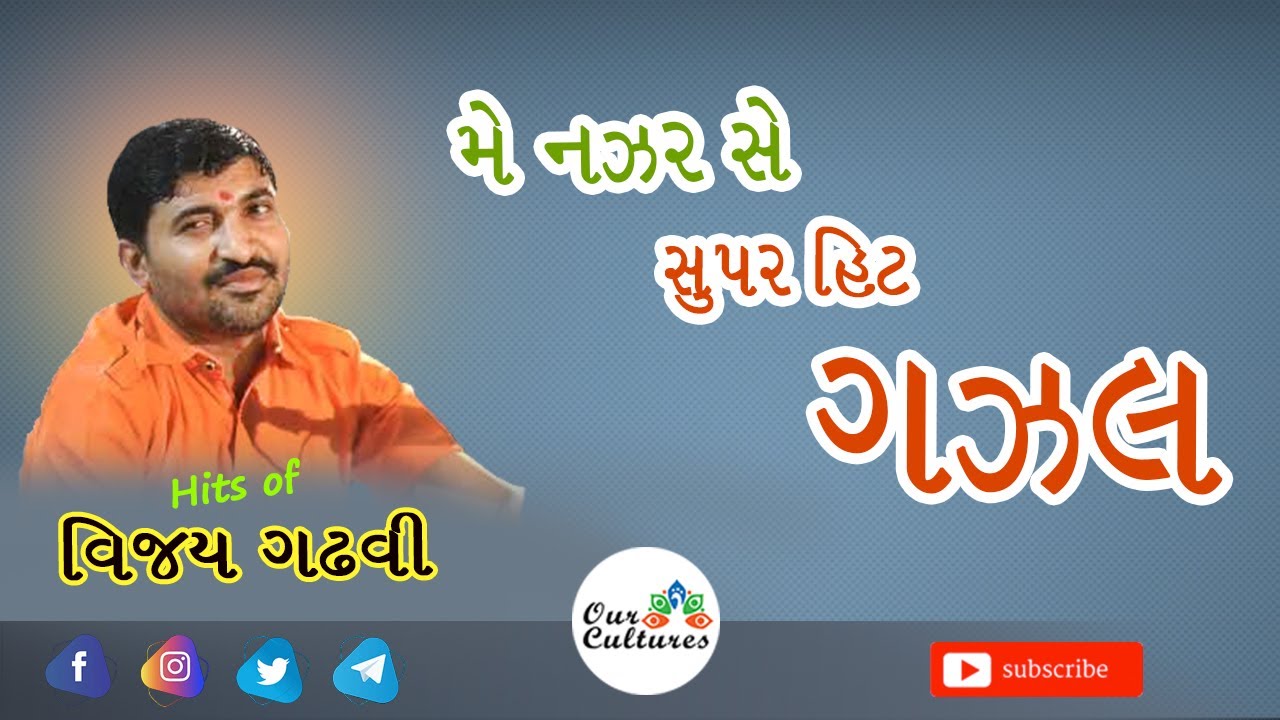 Me Najar Se | Superhit Gazal | Vijay gadhvi | Our cultures
