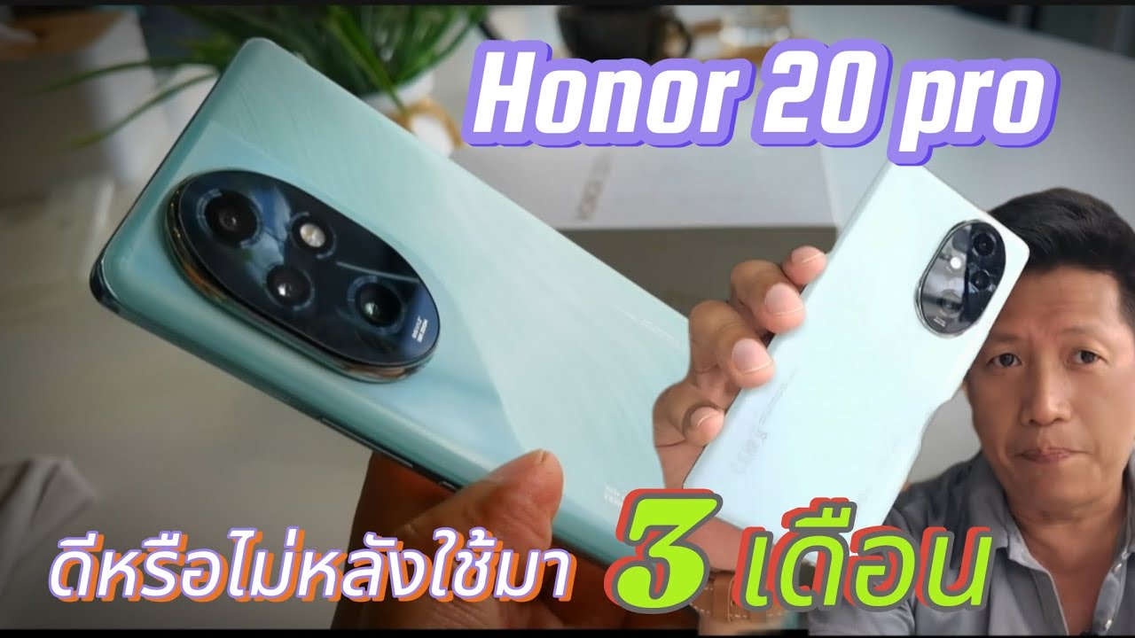 รีวิว Honor 200 pro 💥ดีจริงไหม..ต้องดู🥰หลังออกมาแล้ว 3เดือนในไทย