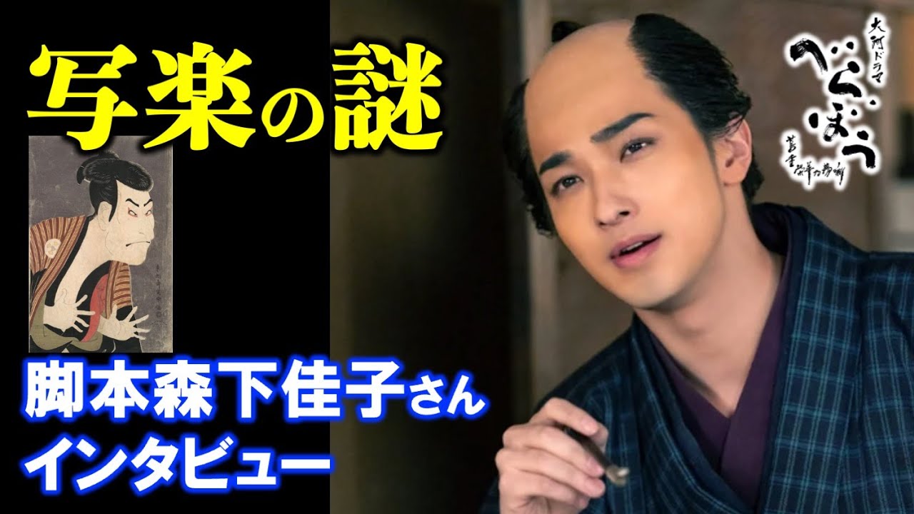【べらぼう】蔦重と瀬川の真ん中にあるのは◯◯。それを突き詰めると別れるしかない：脚本家の森下佳子さんインタビュー【大河ドラマ】ネタバレ|考察