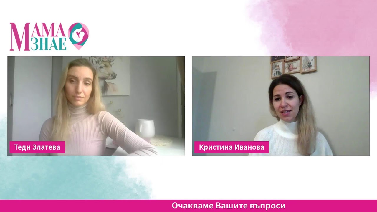 Подготовка на дома за новороденото