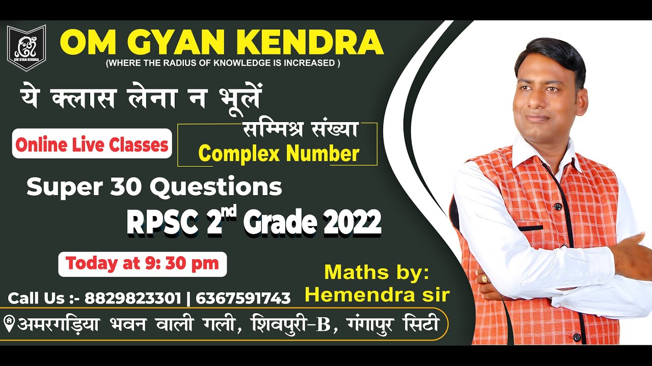 RPSC 2nd Grade  Maths |Complex Number| Super - 30 Questions | Maths By Hemendra sir