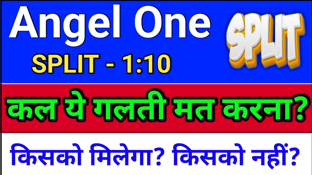 angel one Split अपडेट?  angel one share news, angel one share latest news today