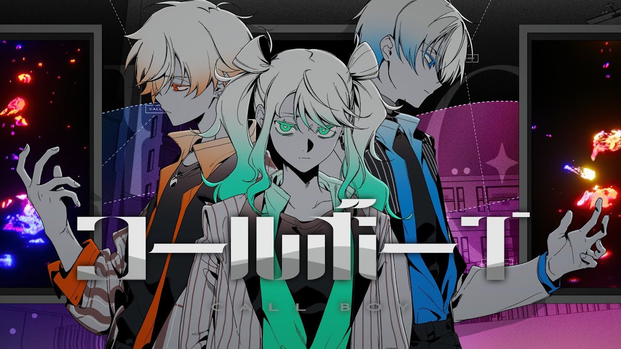 【Project Sekai】コールボーイ(Call Boy) / Vivid BAD SQUAD × Hatsune Miku【CC lyrics EN】