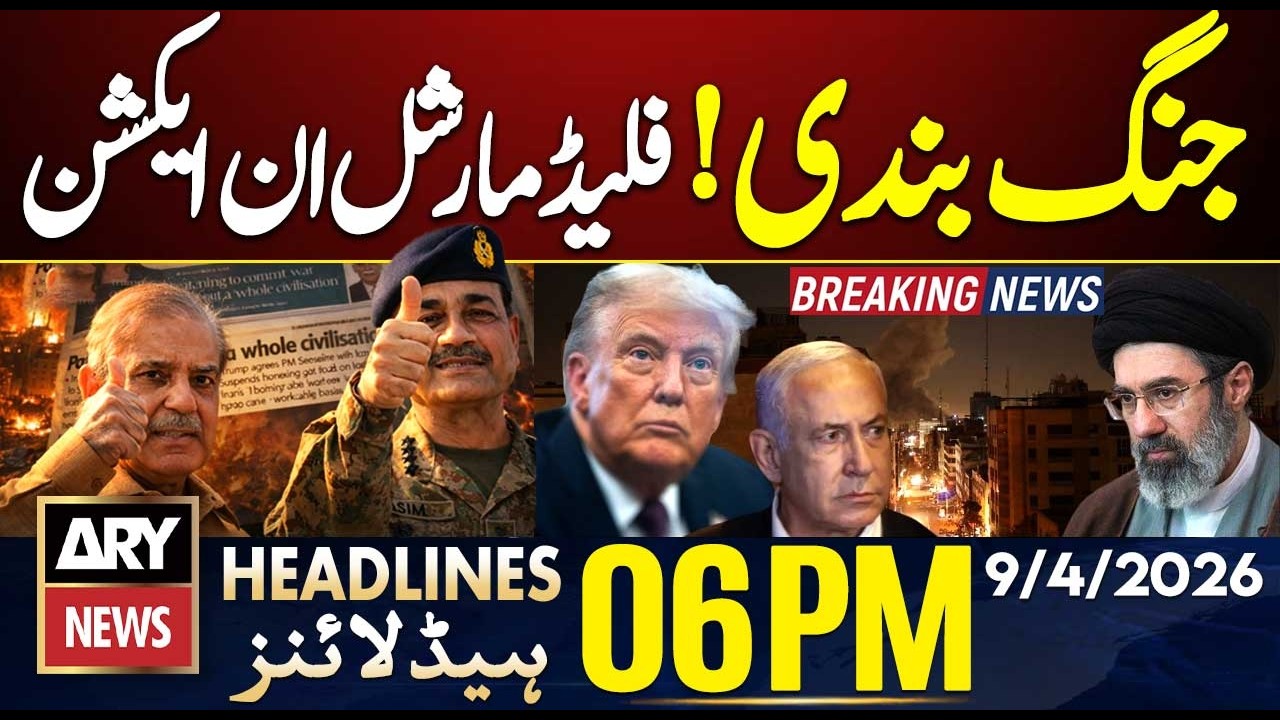 Iran-US Ceasefire - Field Marsha Asim Munir in Action | ARY News 6 PM Headlines | 9th Apr 2026