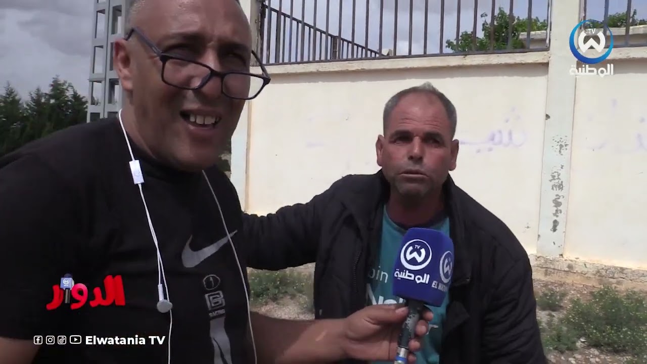 الدوار الحلقة 24.. بلدية الطاية بالسطيف بين الإرتياح والإمتعاض