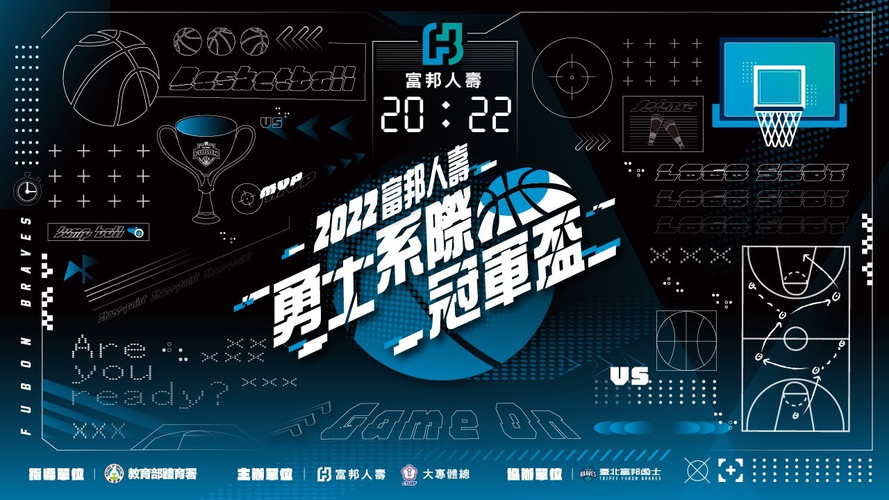 ᴴᴰ四強賽::高大運休vs弘光運休::2022富邦人壽勇士系際冠軍盃 網路直播