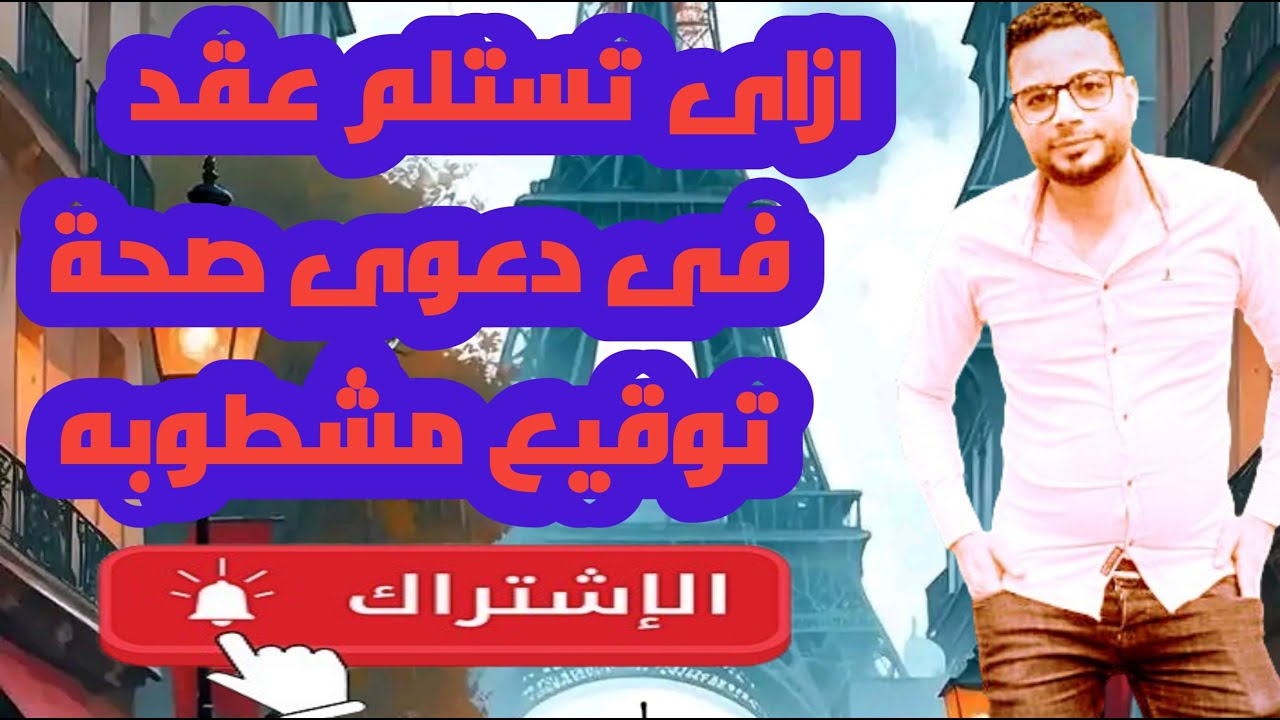 الصيغه التنفيذيه|طريقة الحصول على صيغه تنفيذيه|كيف احصل على صيغه تنفيذه للحكم|