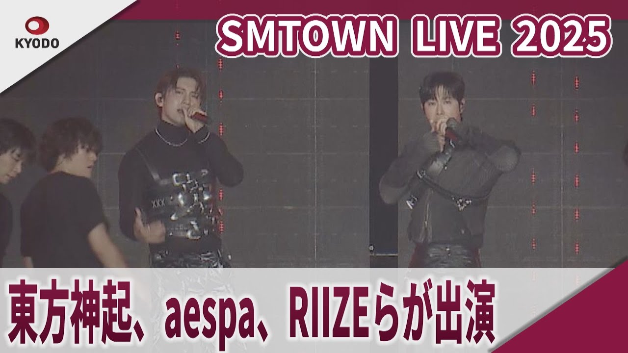 東方神起、aespa、RIIZEらが出演 「SMTOWN　LIVE　2025　in　TOKYO」