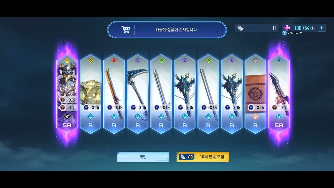 나혼렙 크리스토퍼 리드 뽑기