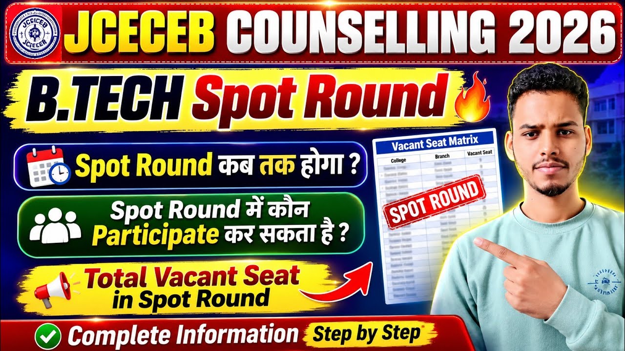 JCECEB Counselling 2026 B.Tech Spot Round | Spot Round Schedule 2026 OUT? | Complete Process