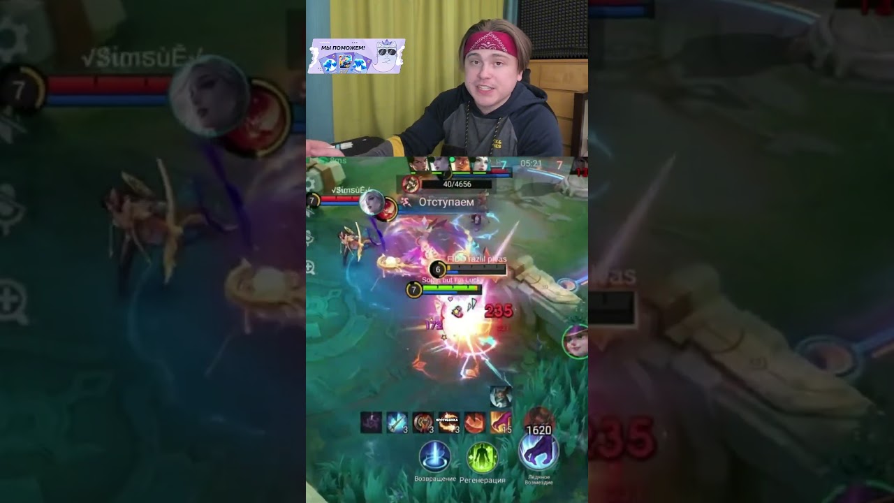 ПРОНЗАЙКА МУСОР #mobilelegends #мобайллегендс #mlbb #млбб #мобла #LuckyShot