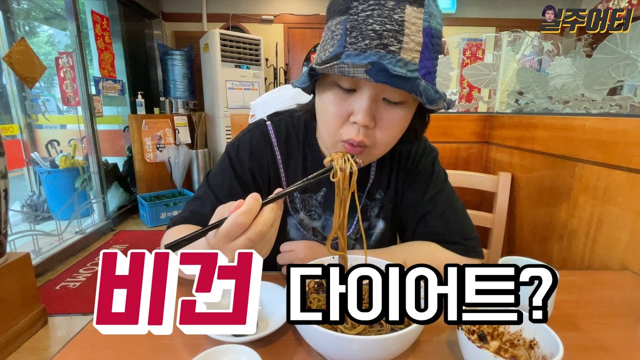 일주일 동안 비건으로 살아봤습니다.