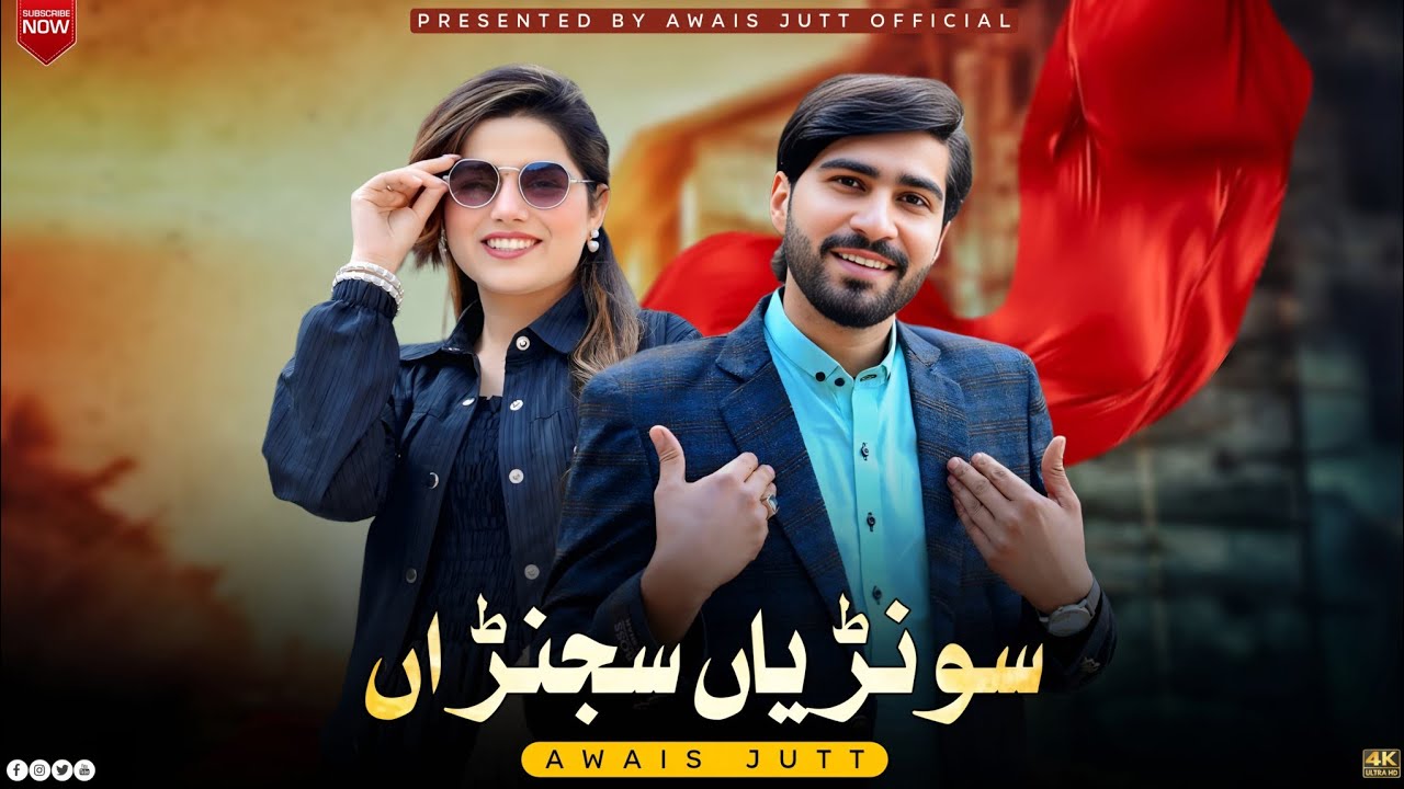 Sohneya Sajana || Awais Jutt (Official Video) | New Punjabi Song 2026 🔥