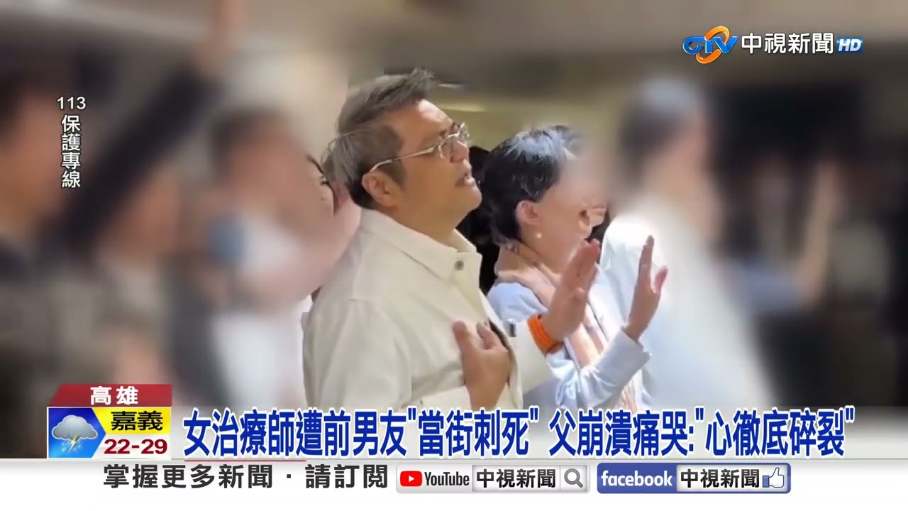 女治療師遭前男友