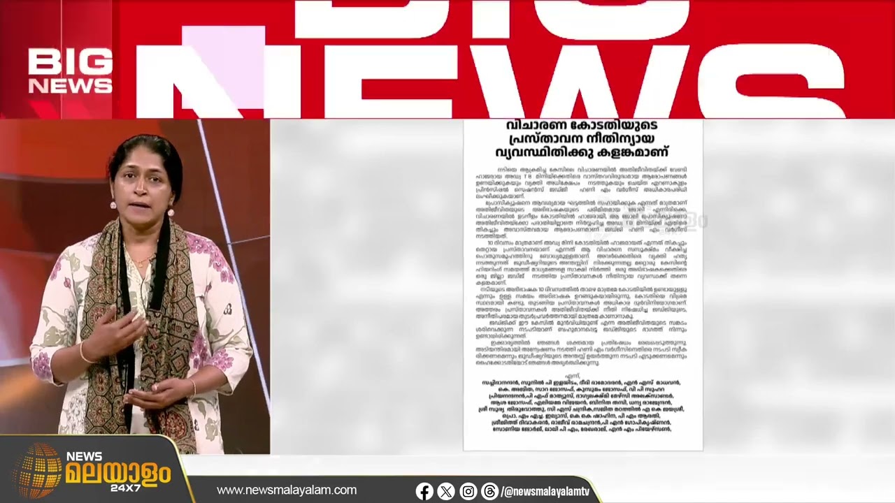 ജഡ്ജി ഹണി എം. വർഗീസ് അധികാര പരിധി ലംഘിക്കുന്നു; നടപടി സ്വീകരിക്കണമെന്ന് സാംസ്‌കാരിക പ്രവർത്തകർ