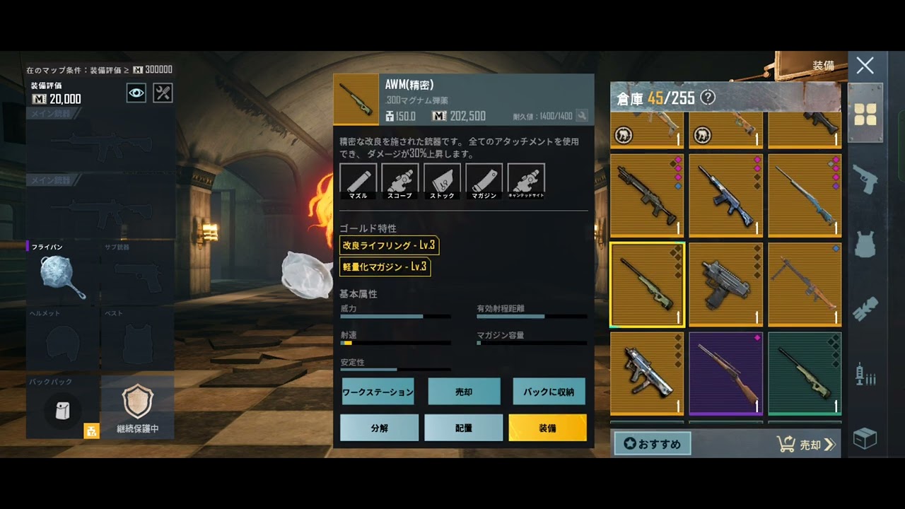 PUBGメトロ「シーズンラストの金武器防具類」