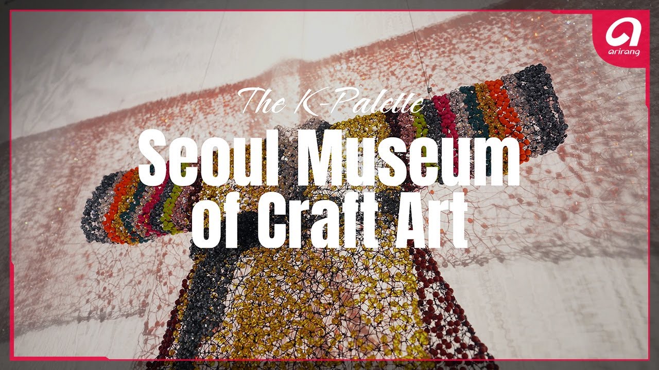 [4K][K-Prism] Seoul Museum of Craft Art 