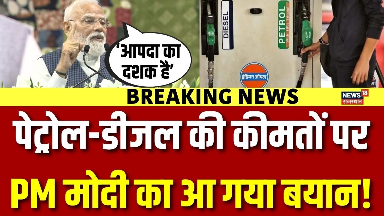 PM Modi On Petrol Diesel Price : PM मोदी का बड़ा बयान! | West Asia Crisis | Energy Crisis |Top |N18V