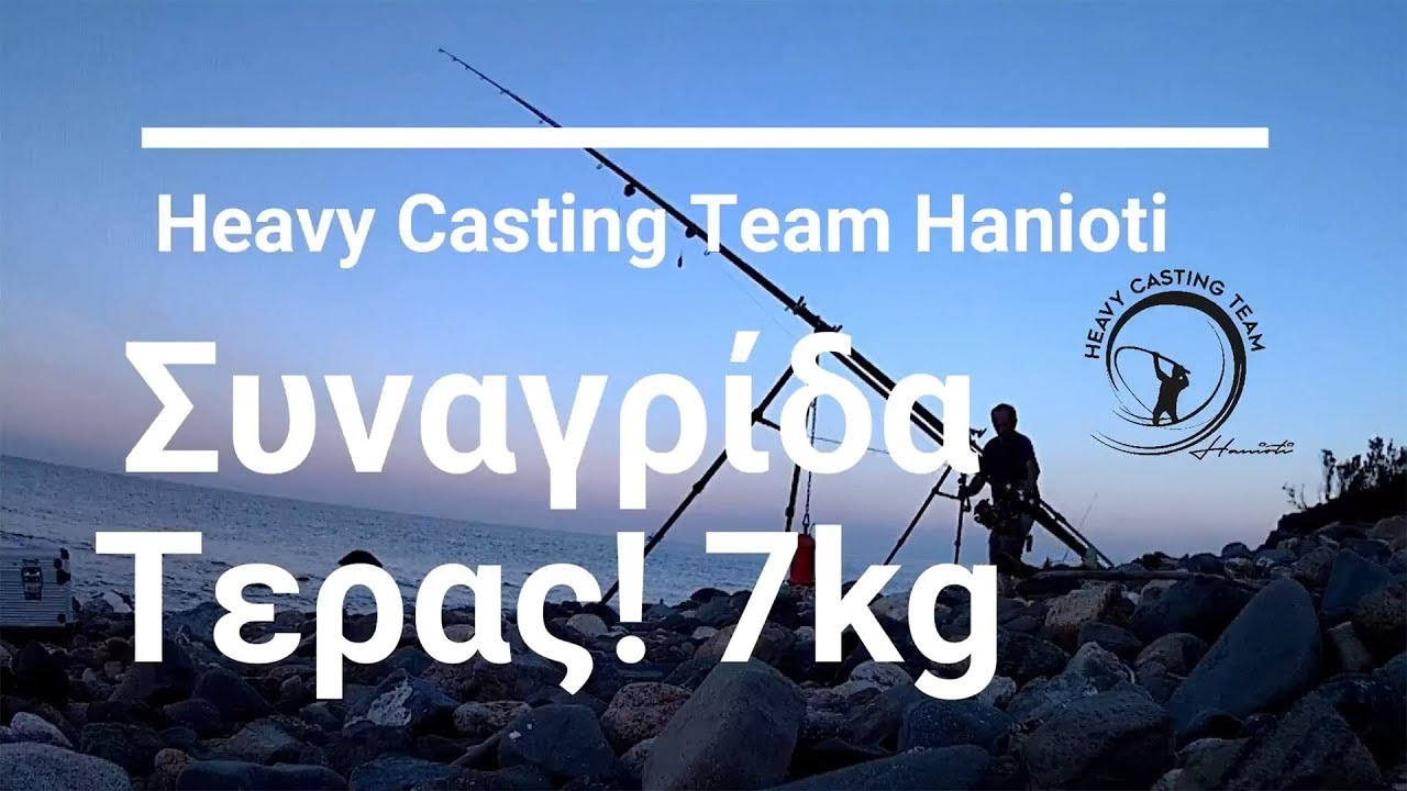 Συναγρίδα ΤΕΡΑΣ 7kg στην Χαλκιδική !!