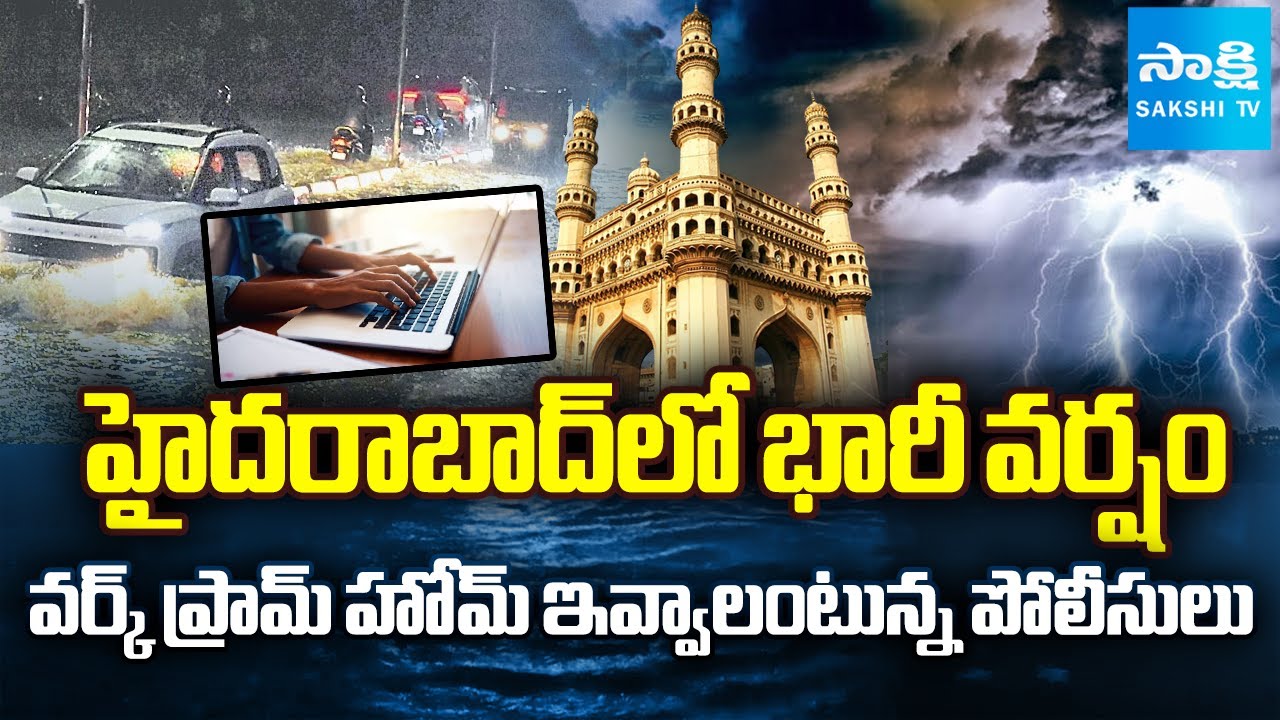 Heavy Rain Alert in Telangana due to Montha Cyclone Effect | Hyderabad Rains |@SakshiTV