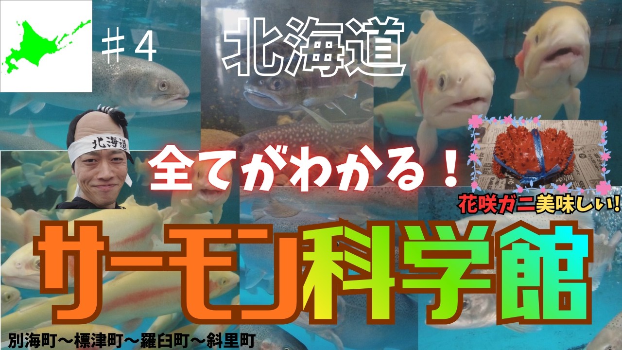 寿司修行旅【北海道④】