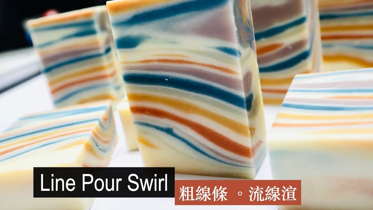 072 流線渲染 Rainbow Clay Refreshing Soap, Line Pour Swirl with Natural Colorants 植物粉、礦泥粉