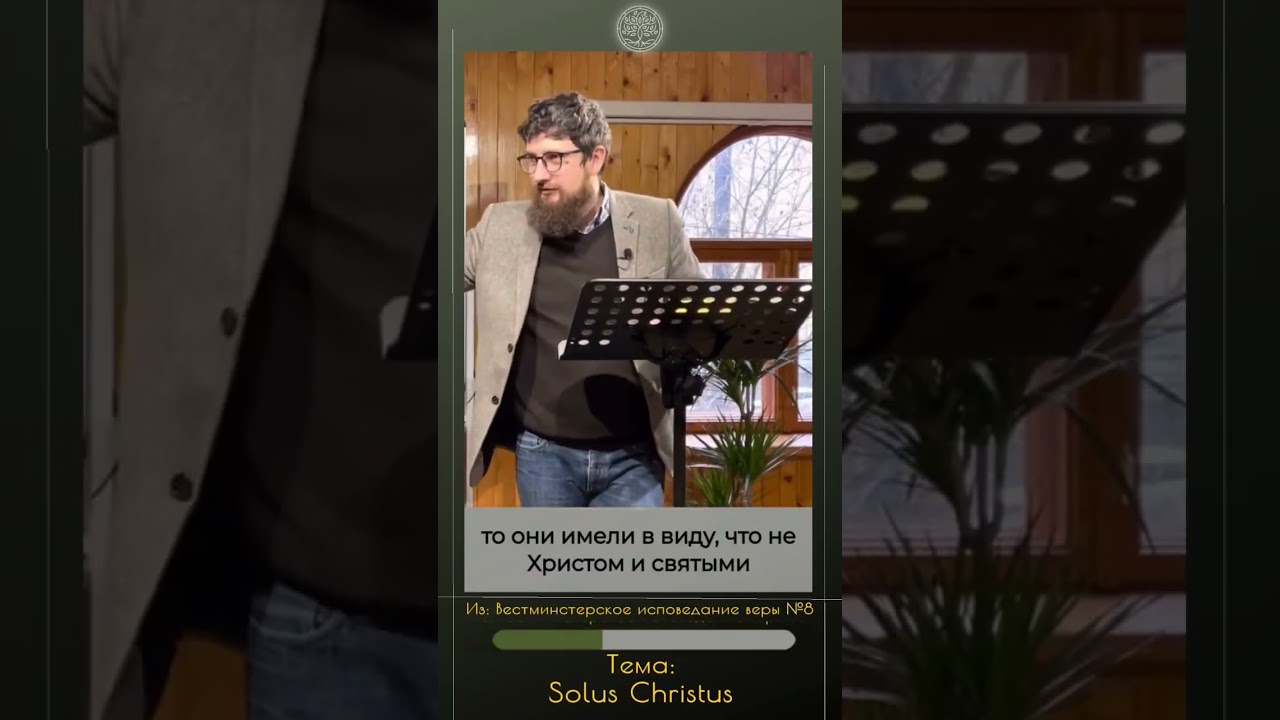 Тема: Solus Christus ( Только Христос) #библия #бог #иисусхристос #soluschristus // Судаков С.Н.