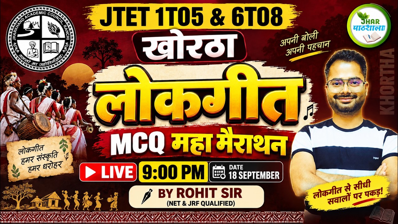 JTET 1TO5 & 6TO8 खोरठा | लोकगीत MCQ महा मैराथन 🔥 | Khortha Lokgeet Important Questions | Rohit Sir