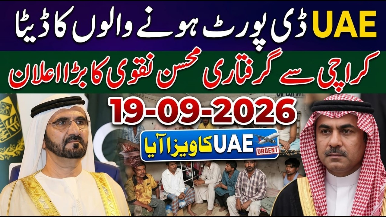 UAE Dubai visa update for Pakistan and Gulf countries visa update