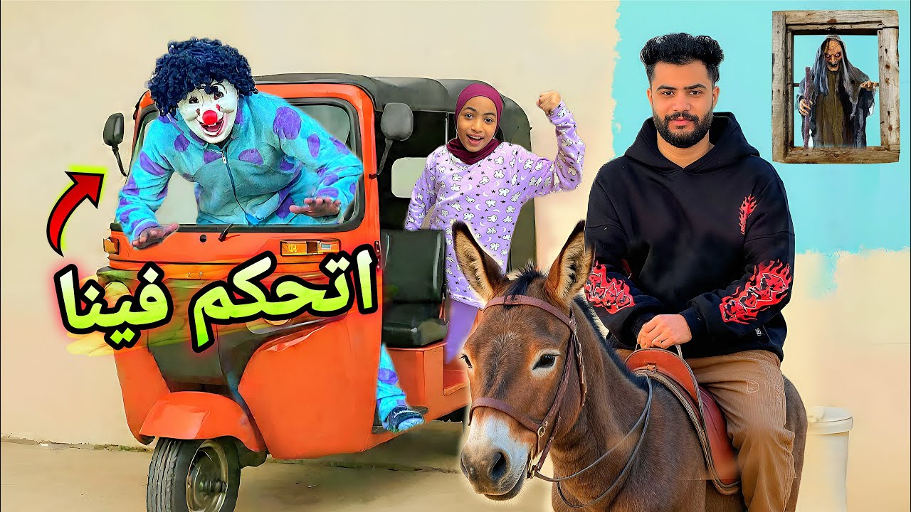 اشتغلنا شغلانات شعبيه لمده يوم كامل😱الساحره ظهرت في الشارع الناس اترعبت😳💔كارثه