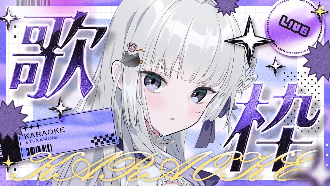 【#歌枠/雑談 】１曲だけでも聴いていきませんか？  #初見さん大歓迎【 天命まう/#vtuber 】#shorts