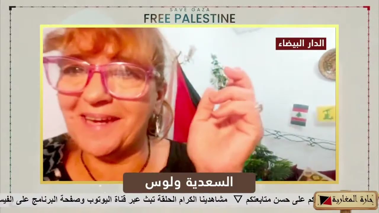 السعدية ولوس في ضيافة رجال غزة