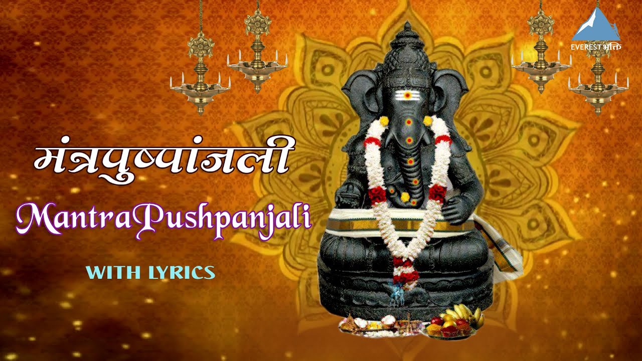Mantra Pushpanjali | Ganesha Mantra Pushpanjali | Ganesh Mantra | Mantra Pushpanjali with Lyrics