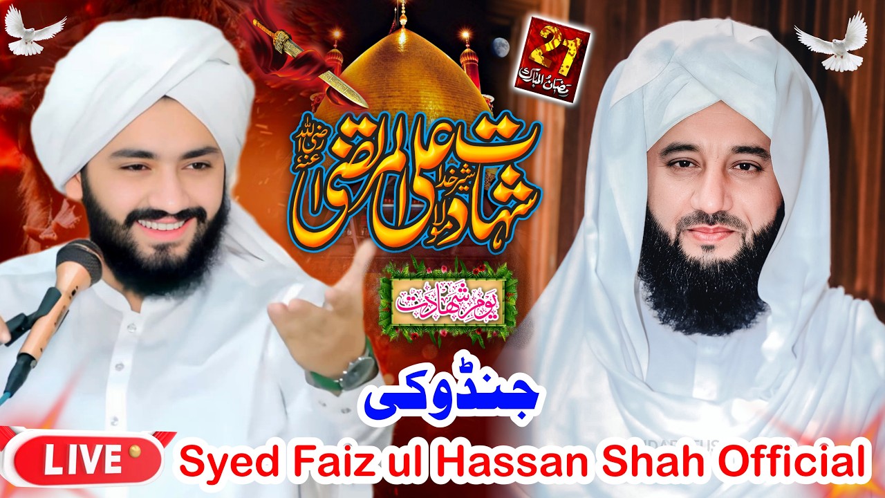 Live Mehfil Zikar-e-Mola Ali 21 Ramzan 2026 Jandu ki | Syed Faiz ul Hassan Shah | 03004740595