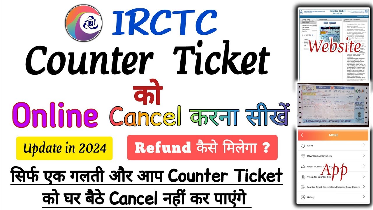 Отмена стойки Irctc Kaise Kare | Отмена стойки онлайн | irctc