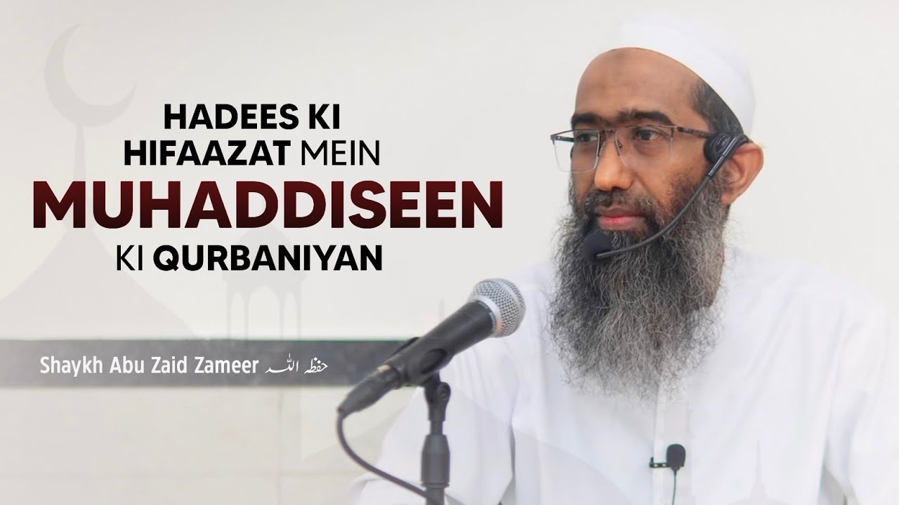 Hadees Ki Hifaazat Mein Muhaddiseen Ki Qurbaniyan | Shaykh Abu Zaid Zameer حفظه الله