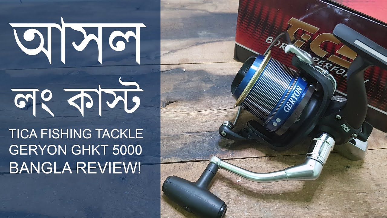 Long Casting Spinning Reel Tica Fishing Tackle Bangla Review GERYON GHKT5000