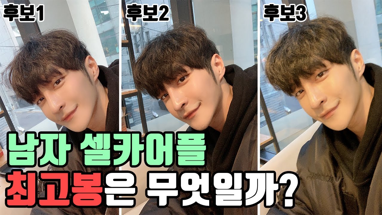 조준+셀카어플 아만다 점수는?