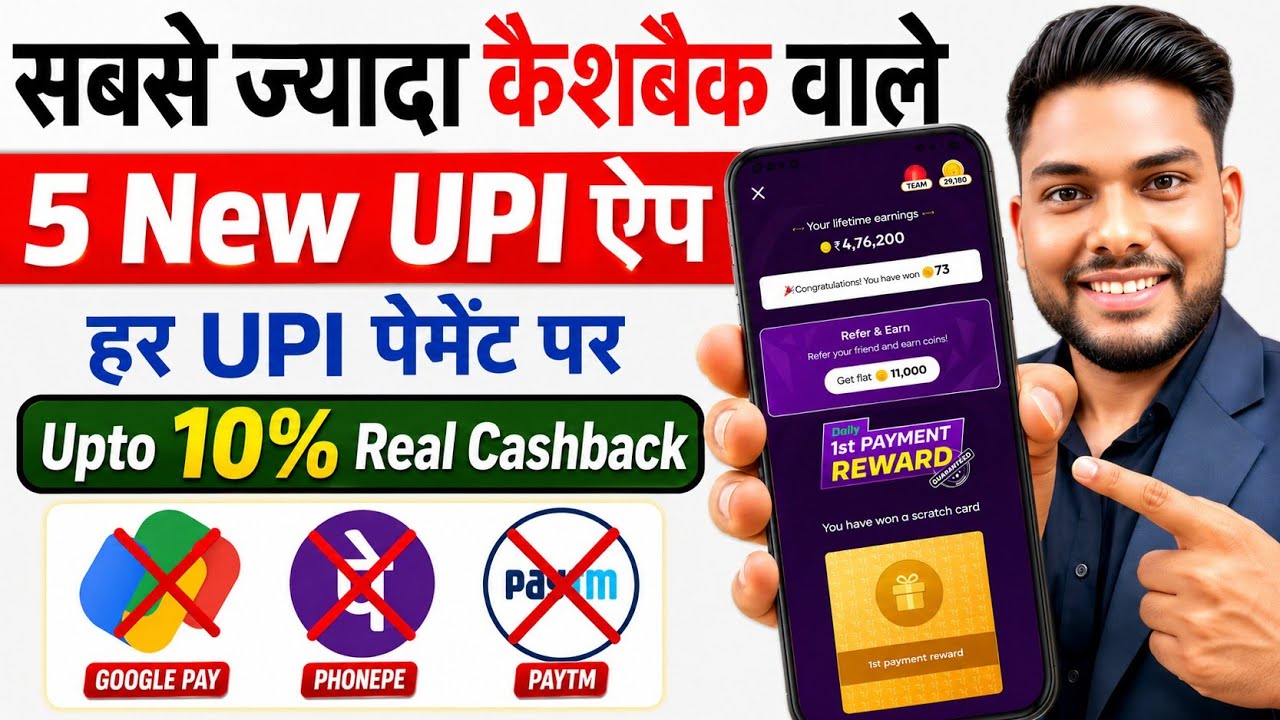 Best UPI Payment Cashback Apps - 2026 Up to 5% Cashback on UPI Payments