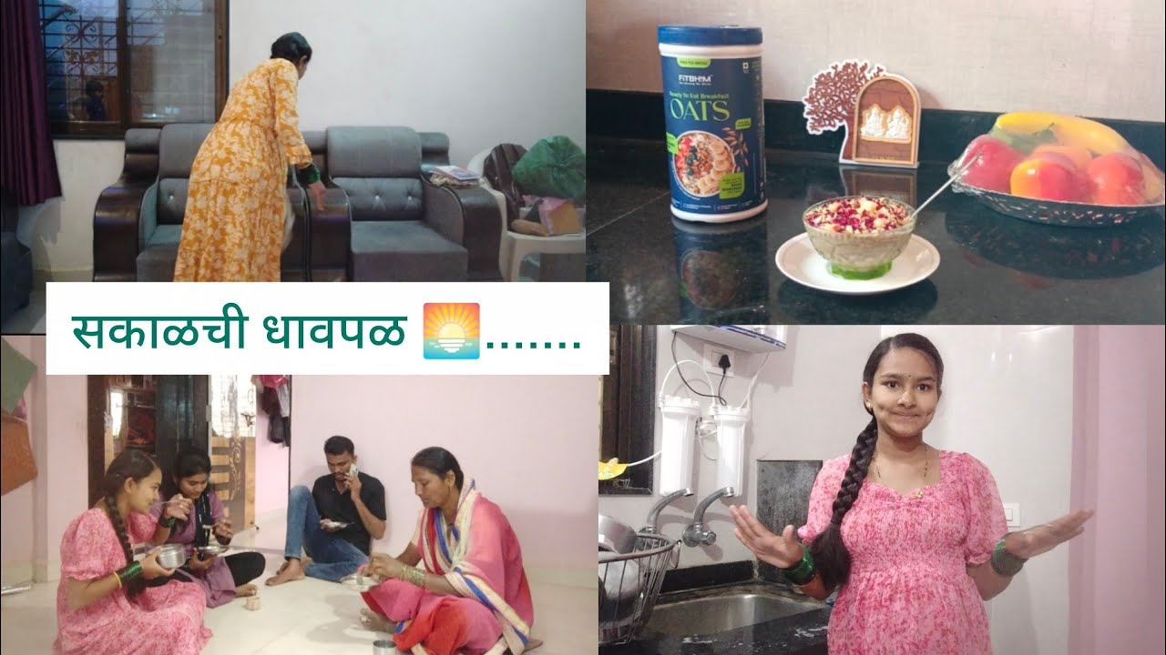 सकाळची धावपळ + स्वतः कडे दुर्लक्ष 🥺 #marathi #food #youtube #explore #villagelife
