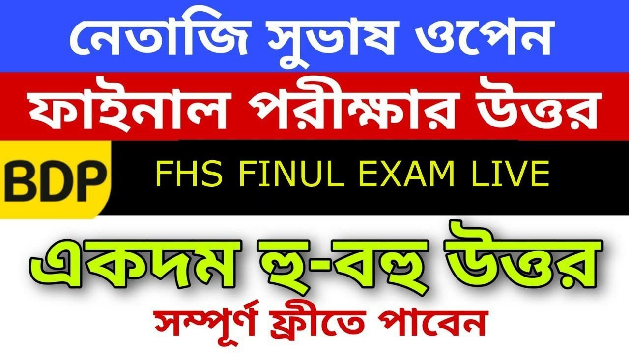 (FHS) Final Exam Answer || NSOU BDP FHS Final Exam 2021 Answer Free ||