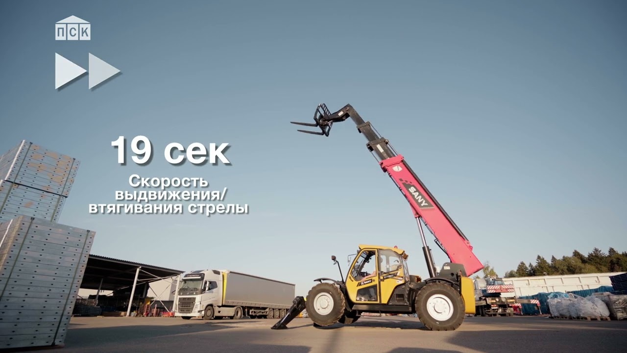 SANY STH1056А обзор телескопического погрузчика