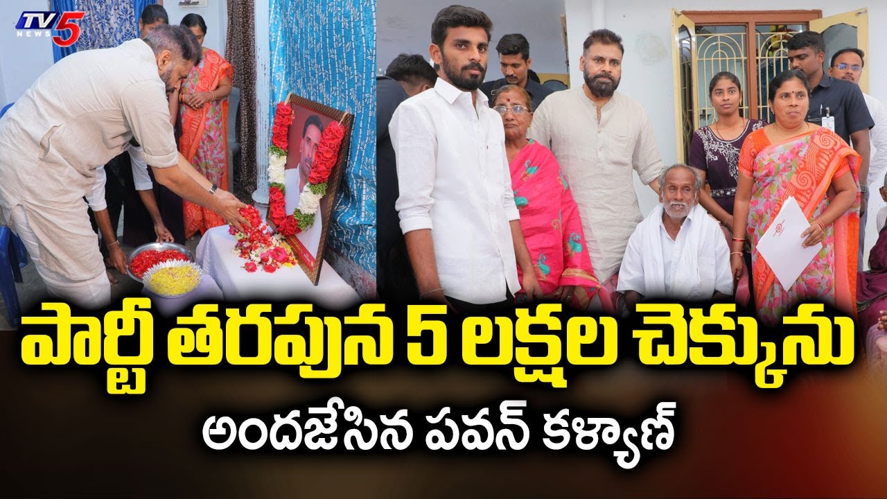 AP DY CM Pawan Kalyan Meet Chandu Venkata Vasantha Rayalu Family At Kruthivennu | TV5 News