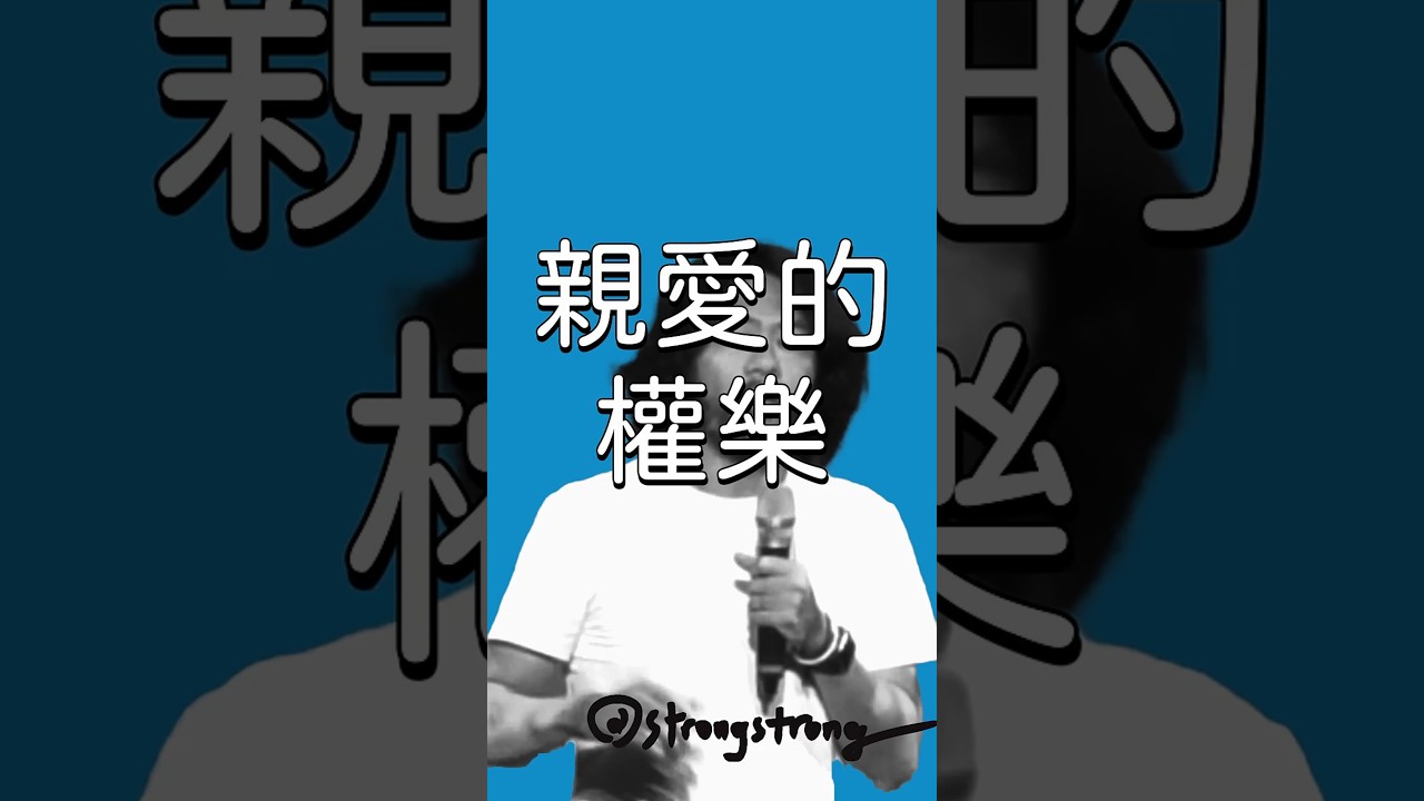 來不及認識大家的暗黑地獄梗之王 #權樂 #23嚴選