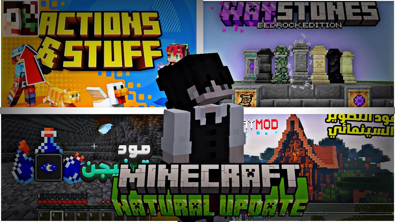 افضل 15 مود في ماينكرافت الجوال📲 من تطبيق Addons😱🔥