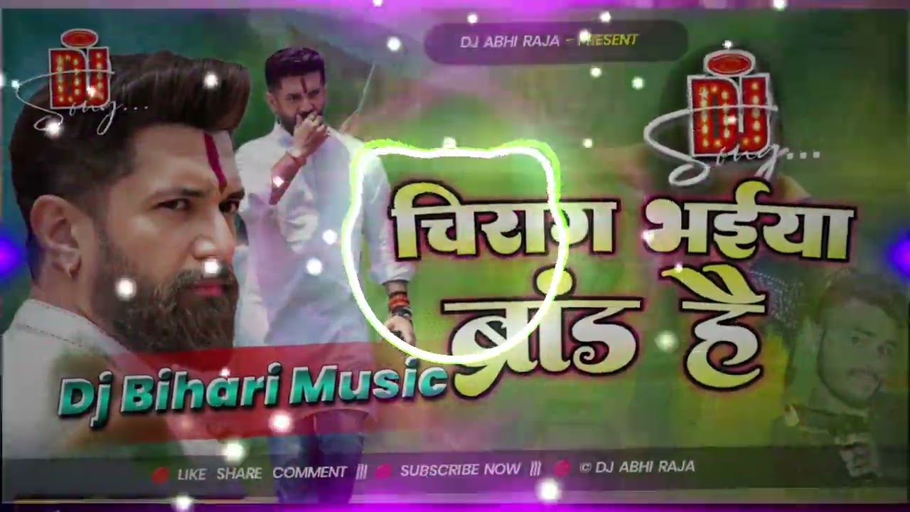 #Chirag Bhaiya Brand Hai ~ चिराग भईया ब्रांड है dj remix √√ dj paswan ji √√ dj abhi raja #hajipur
