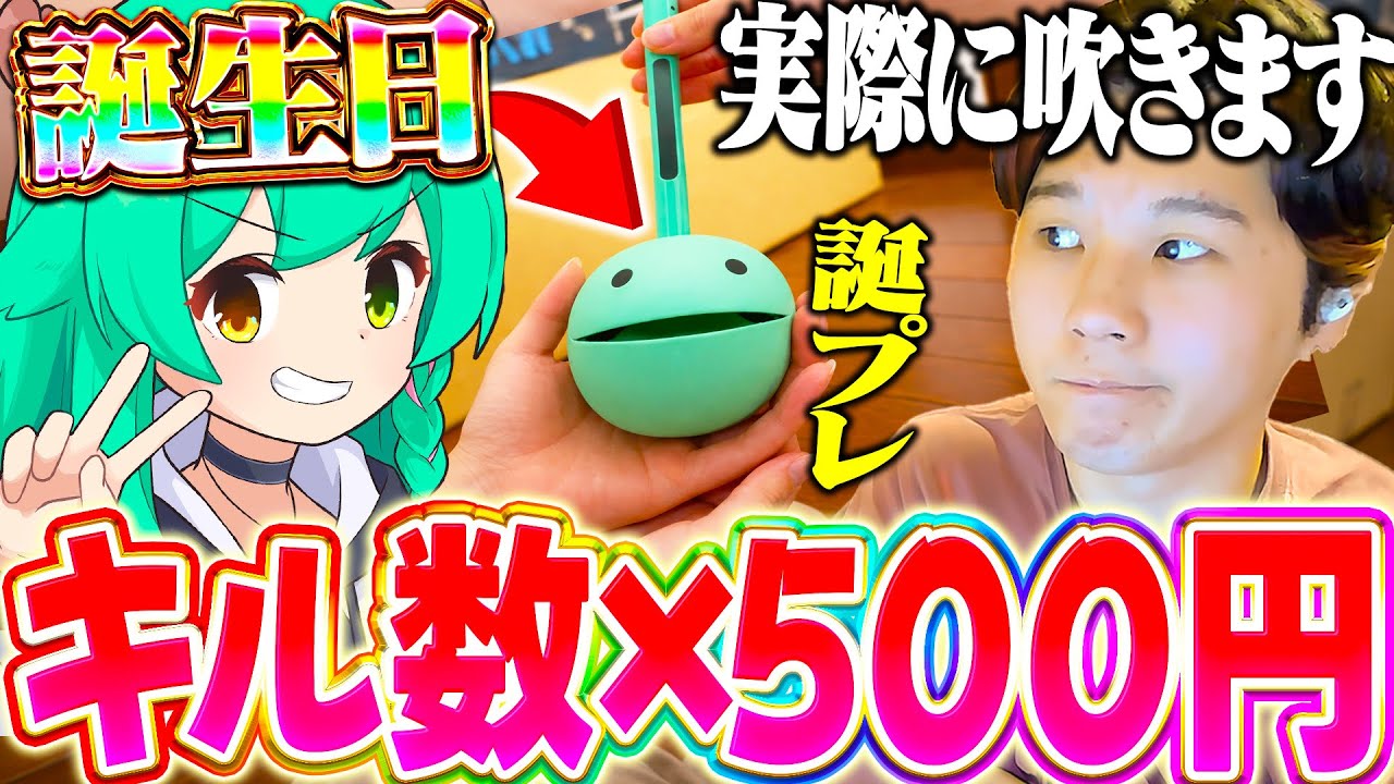 【実写】21歳になったニートに1キル✖️500円でなんでも買ってあげる企画をした結果・・・【フォートナイト / Fortnite】