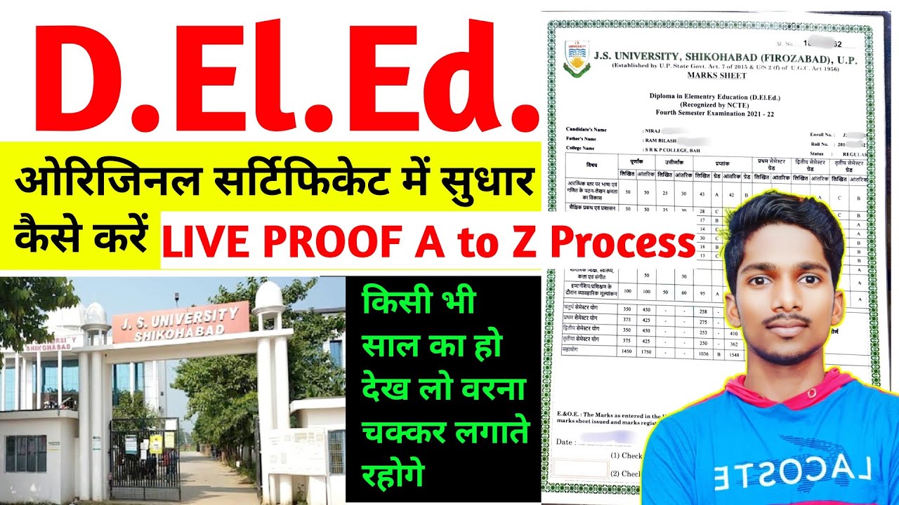 D.El.Ed Marksheet and Certificates | How to Correct Bihar D.El.Ed Form | D.El.Ed Certificate Corr...