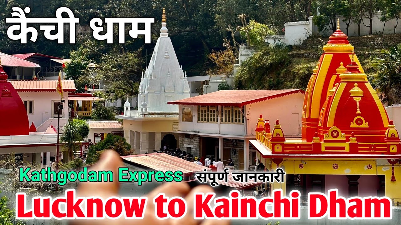 Kainchi Dham Aashram Nainital | Lucknow to Kainchi Dham yatra | Kathgodam Express Complete Itinerary