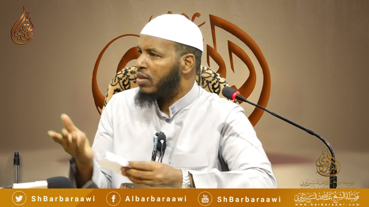 Khamiiska Ma Sune Qofka Laga Abaal Marinayaa || Sheikh Cabdullaahi  Barbaraawi 《حفظه الله》